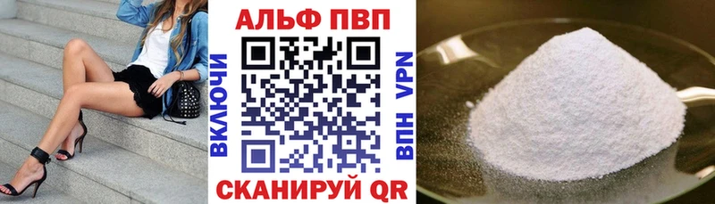 купить закладку  Бирюсинск  Alpha-PVP мука 