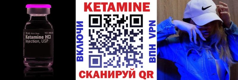 Кетамин VHQ  где найти наркотики  Бирюсинск 