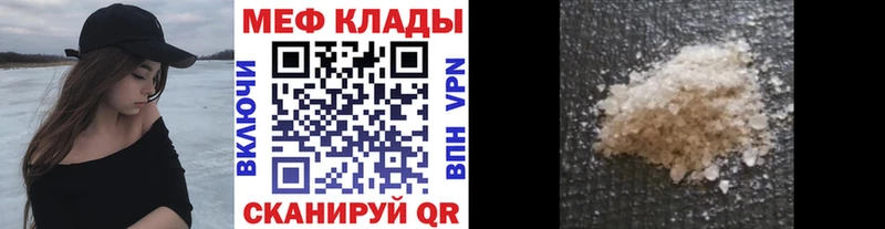 Меф мяу мяу  MEGA как зайти  Бирюсинск 