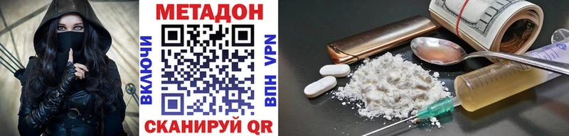 маркетплейс Telegram  Бирюсинск  Метадон кристалл 