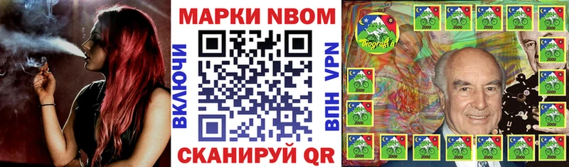 Марки 25I-NBOMe 1,8мг  Бирюсинск 